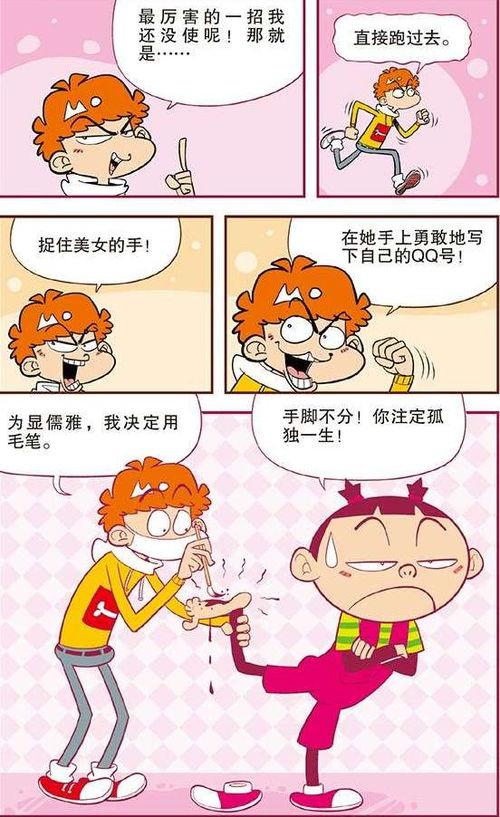 阿衰视频,校园生活的欢乐与烦恼