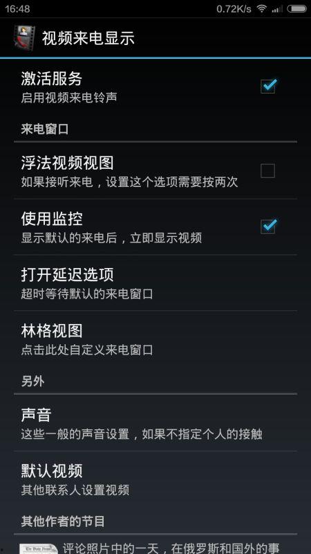 来电视频,揭秘神秘来客
