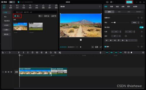 视频拼接,创意融合，视觉盛宴再现