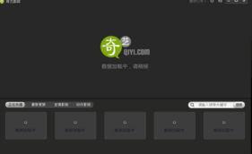 奇艺视频